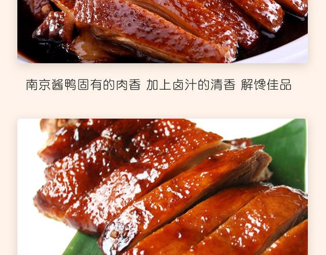 酱板鸭新鲜南京盐水鸭特产酱鸭廋肉型酱鸭子真空鸭肉熟食跨境电商