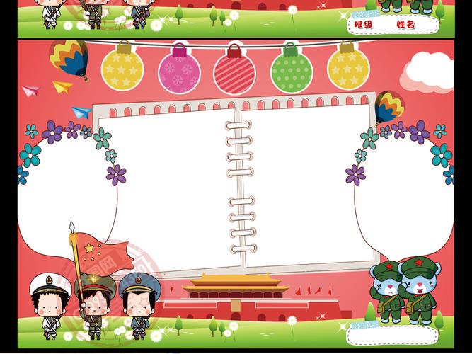 建党节小报党在我心中爱党手抄报模板素材