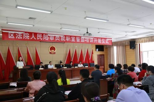 无袍法官正式上任福山法院新任人民陪审员宣誓就职