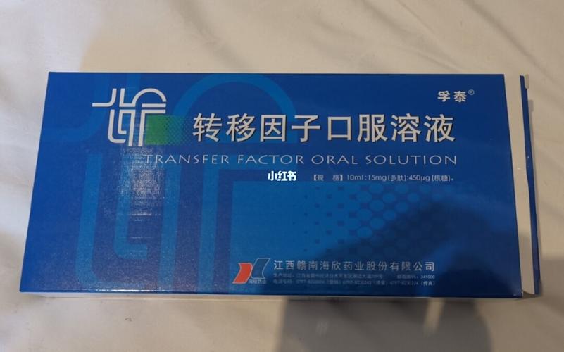 转移因子口服液_保健品_提高免疫力所需好用保健品_医疗健康_保健品