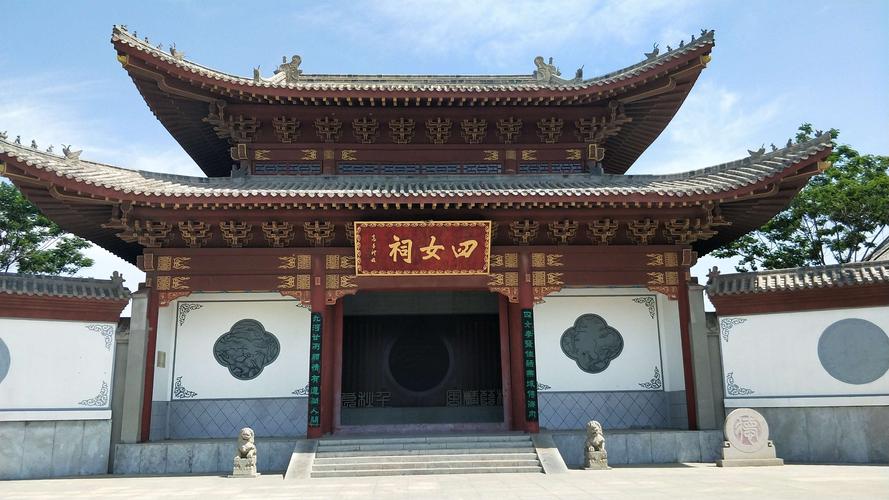 四女寺风景区一游