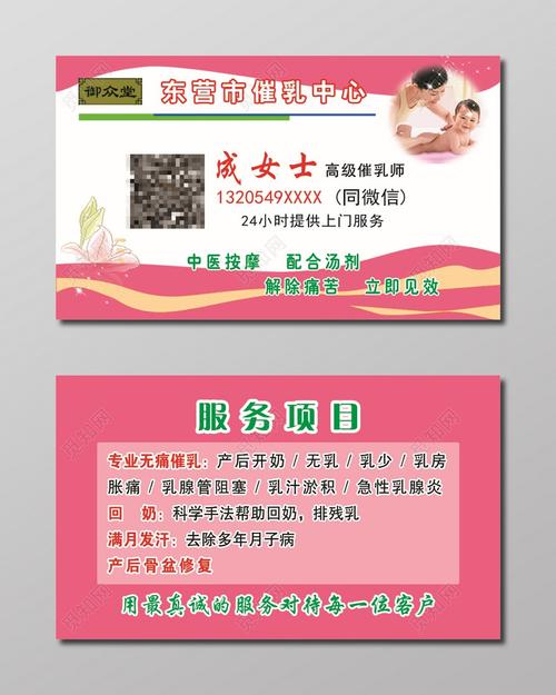 火狐红简约个体母婴名片下载-设计模板-觅知网