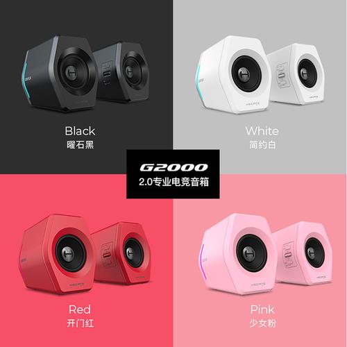 edifier/漫步者 g2000游戏电脑音箱2.