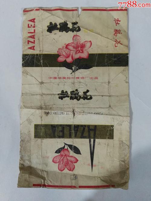 中国湖南郴州卷烟厂出品三无标杜鹃花牌香烟
