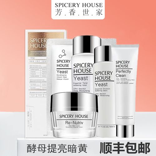 芳香世家化妆品护肤品酵母套装水乳面膜动能素洗面奶旗舰店正品