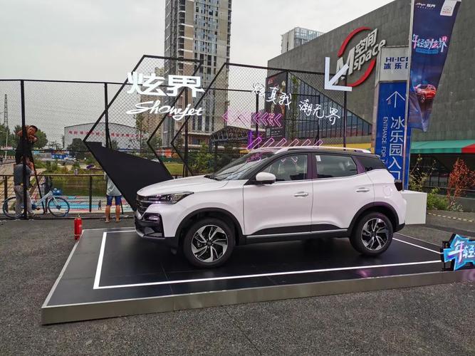 5.89-8.49万元 凯翼炫界正式上市