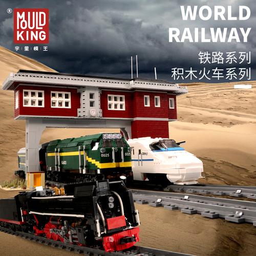 乐高宇星模王城市系列高铁电动轨道火车玩具和谐号建构