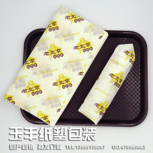 鸡肉卷包装纸 限时特卖