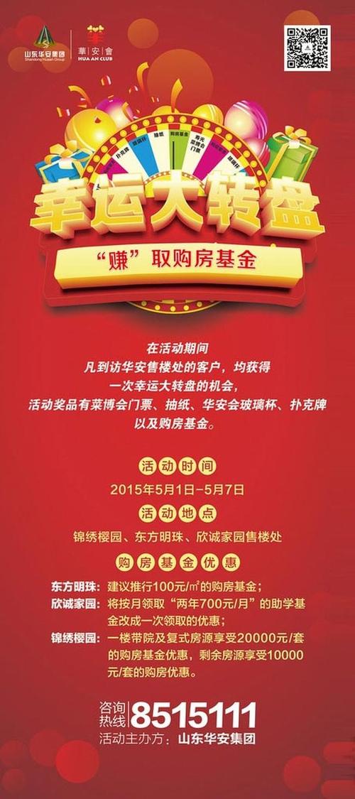 幸运大抽奖宣传海报设计psd素材,幸运大转盘,活动海报