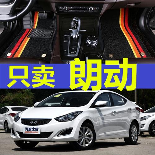 2018款北京现代朗动2016车2015专用丝圈全包汽车脚垫
