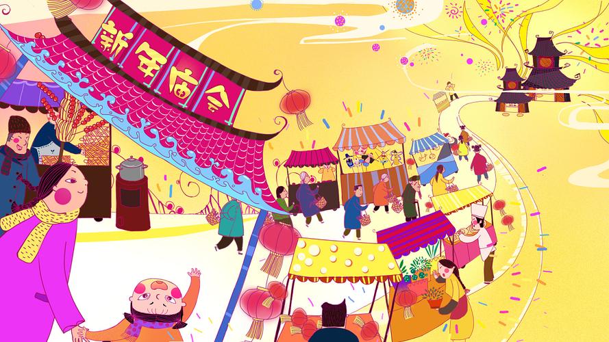 新年庙会|插画|儿童插画|一flower - 原创作品 - 站酷