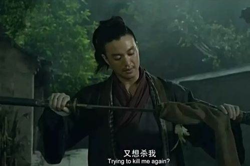 《绣春刀》里面的一位大侠——丁修