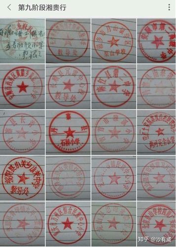 烛光义教所到学校留念印章