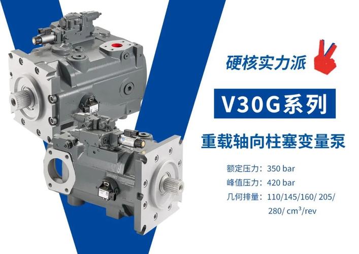 硬核实力派 | 恒立液压v30g系列重载开式泵