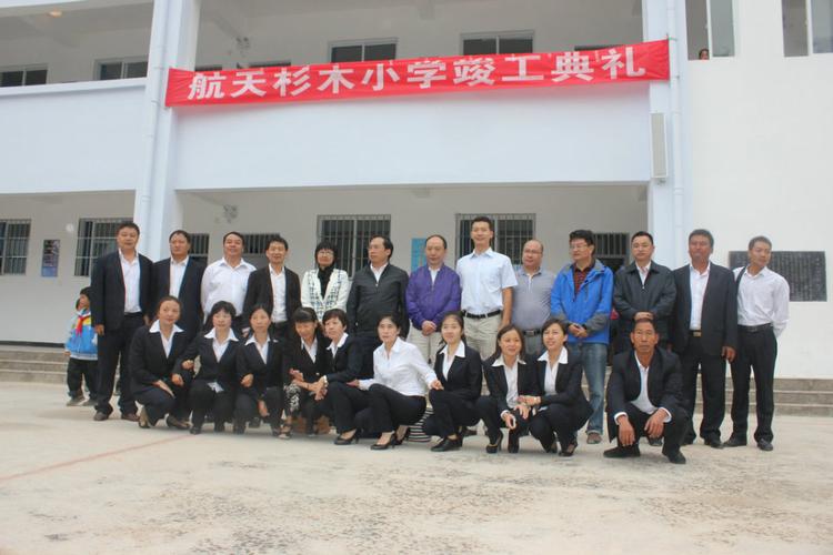 2014年9月17日上午,由东川金水公司,中国航天科工集团捐资援建的