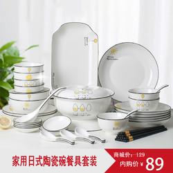 家用日式陶瓷碗餐具套装 10件套(方款)