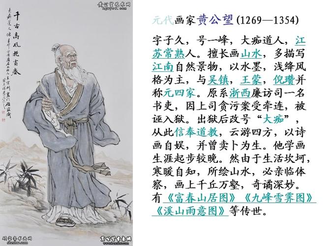富春山居图欣赏