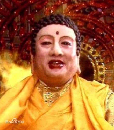 西游记扮演佛祖的演员图片