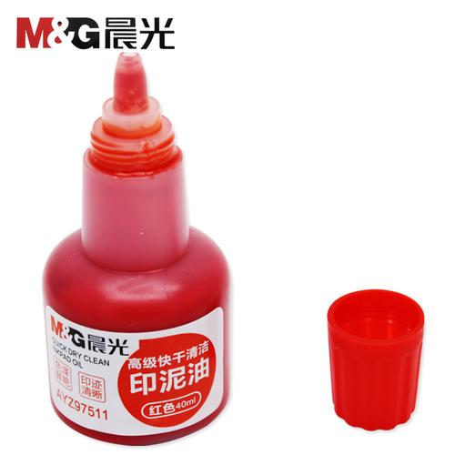 晨光文具快干清洁印油秒干印泥油红色办公财务用印章油印台油