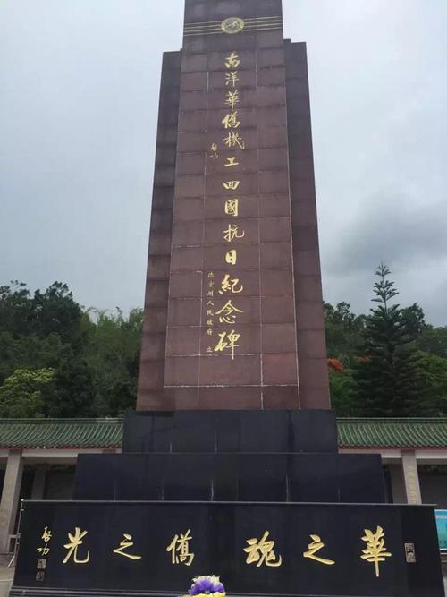 南洋华侨机工回国抗日纪念碑