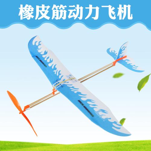 橡皮筋动力双翼滑翔飞机 雷鸟橡皮筋动力飞机 直升机