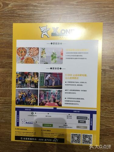 xone蹦床攀岩体适能运动中心(横岗店)图片 - 第21张