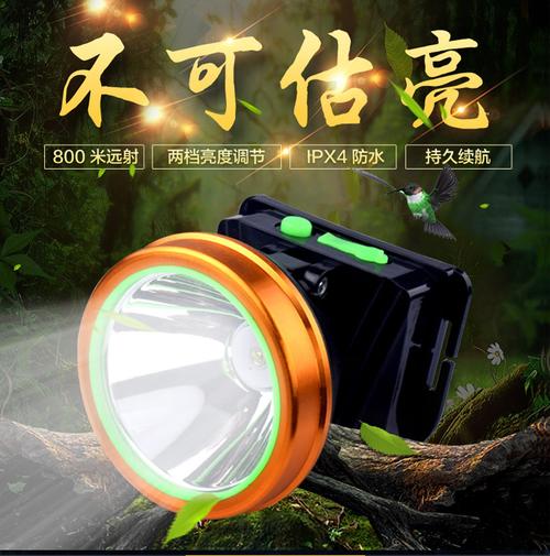 led头灯 充电式