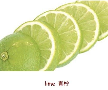 lime 青柠