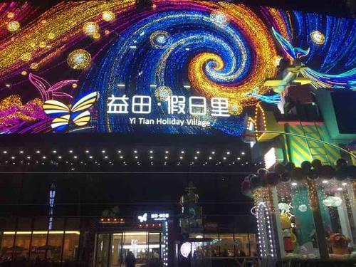 深圳益田假日里-"第一次来西丽这边的益田假日里,还以为和世.