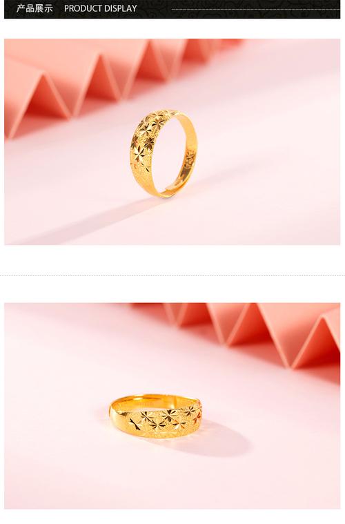 黄金戒指满天星花纹活圈足金戒指金戒指女闺蜜礼物