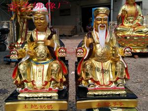 土地公土地婆 玻璃钢树脂48—88厘米神像佛像 山公山婆 社公社母
