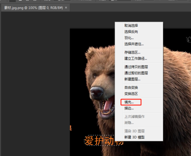 如何用ps去掉图片上的字