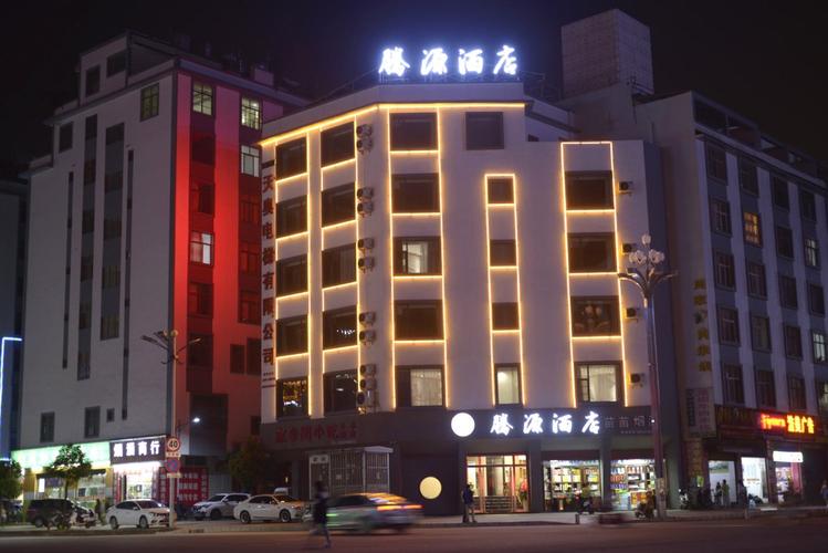 曲靖腾源酒店