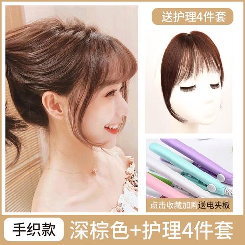 空气刘海假发g女网红法式八字刘海圆脸假发片头顶补发自然轻薄无