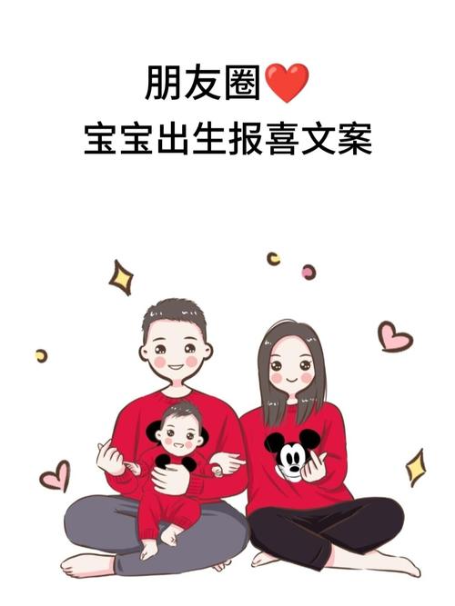 朋友圈78宝宝出生报喜文案_朋友圈_文案_小王子怎么样_九宫格_顺产