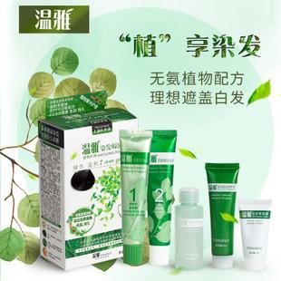 温雅染发剂 天然植物 头发护理染发膏一梳黑一搓黑40g*2