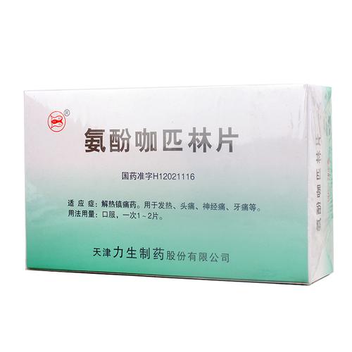 【力生制药】氨酚咖匹林片