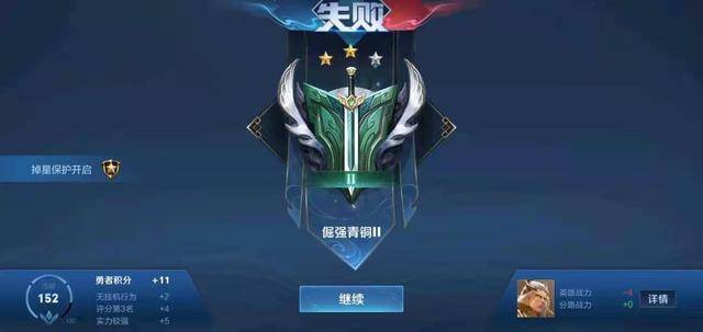 荣耀王者却"翻车"钻石局,一路掉到青铜段位,玩家反应很真实