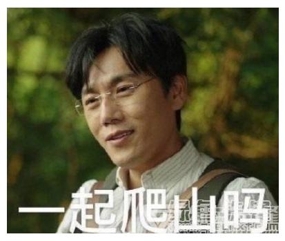 抖音一起爬山吗表情包v1.0 最新版