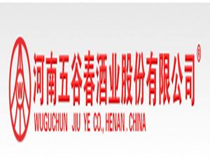 河南五谷春酒业有限公司