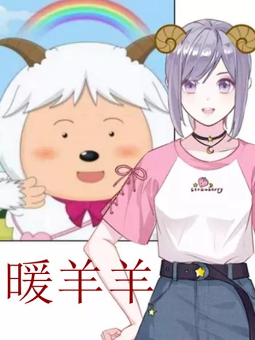 同样是"羊村"拟人,认出美羊羊,忍了喜羊羊,却被懒羊羊