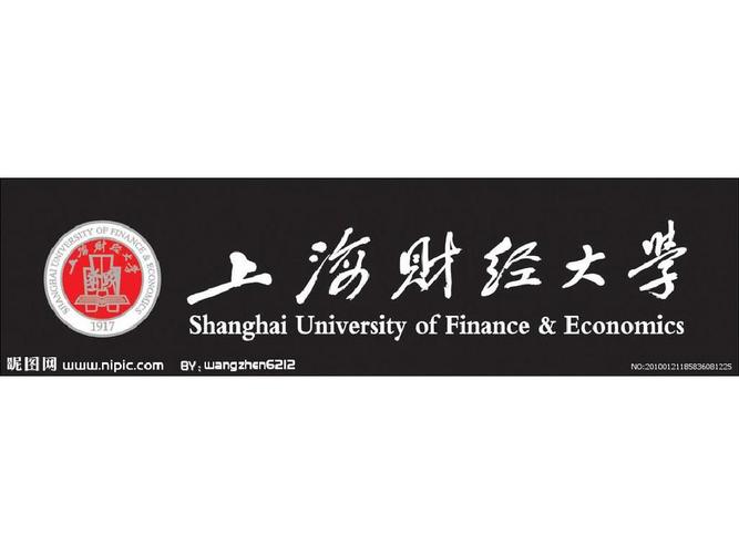 中国著名大学风景高清图 上海财经大学ppt