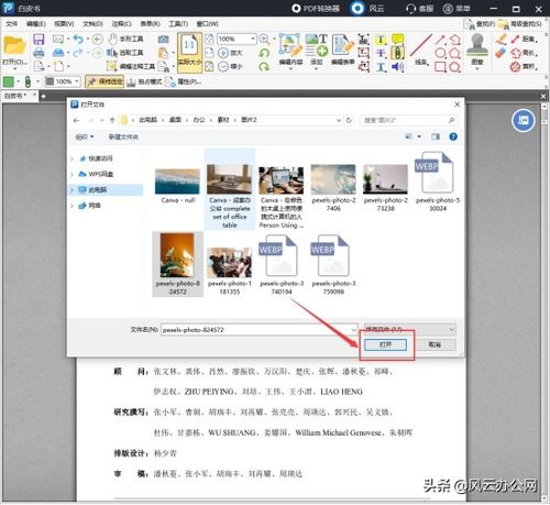 如何在pdf上添加文字图片pdf文件格式操作技巧