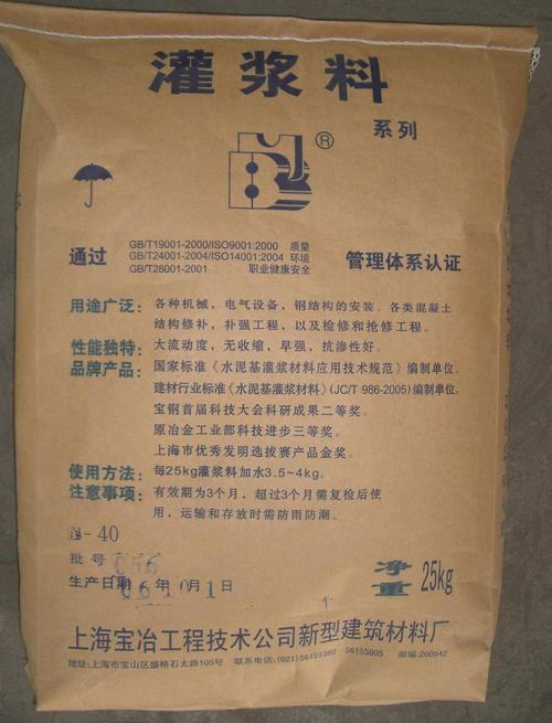 灌浆料产生裂缝的原因分析