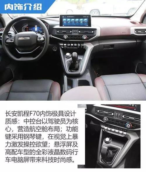 试驾中欧合作皮卡长安凯程f70
