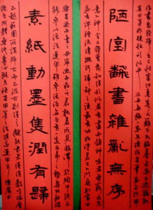 陈广硬笔书法作品:对联