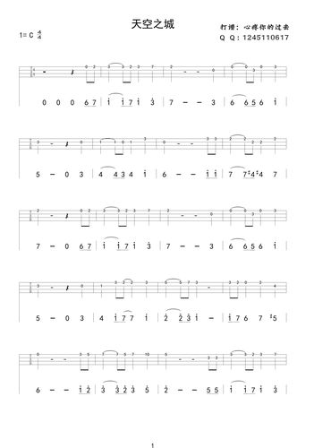 天空之城尤克里里谱单音版标准四线谱高清图