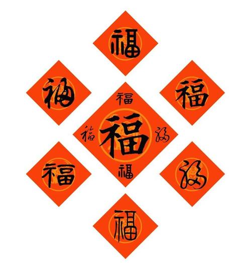 收藏版福字的80种写法楷行草隶篆历代名家书法