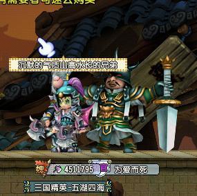 qq三国什么元神?