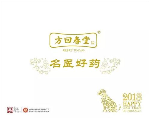 方回春堂拱宸桥国医馆国药馆7周年店庆!